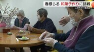 介護施設で“オンライン和菓子教室”　最高齢101歳も挑戦！職人が“練り切り”作り手ほどき（島根）