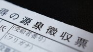 定額減税めぐる“給付”のラストチャンス　岸田前政権の置き土産「不足額給付」どんな人がもらえる？