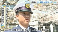 海上保安大学校へ　進路を海保一本に絞った曽我部銀治郎さんの決意