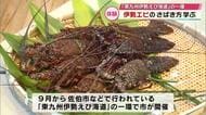 「ぷりぷり感や甘さがあった」中学生が伊勢えびのさばき方学ぶ　“東九州伊勢えび海道”開催中　大分