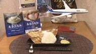 「あきほなみ」国際線機内食に　9月1日からＡＮＡファーストクラスで提供　