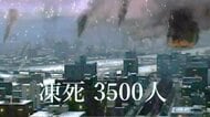 札幌で直下地震が起きたら？真冬の朝だと死者最大4911人・このうち3500人は救助を待つ間に『凍死』することに…「月寒断層」が動けば最大震度7も…家具などの固定を！