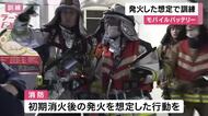 モバイルバッテリー発火を想定　大阪メトロが車内訓練　乗客誘導や初期消火の流れを確認　10月には乗客2人が負傷する事故　危機管理を強化