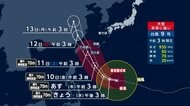 【台風情報】台風9号あさって沖縄に最接近見込み　災害級の暴風も　一部住宅は倒壊する恐れ　西日本はきょう危険な暑さに警戒