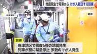 実際の車両も活用 地震発生で電車からけが人を搬送する訓練【佐賀県】