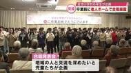 児童が卒業前に老人ホームで合唱披露「地域の人と仲を深められた」入居者から卒業祝いのプレゼントも　大分