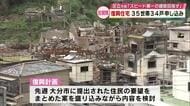 大規模火災で被災　大分市佐賀関の復興住宅　35世帯34戸申し込み　市長スピード第一の建設を目指す」