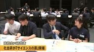 高校生が研究者の生の声を聴く　化血研が『サイエンスの扉』を初開催　未来の研究者の育成【熊本発】