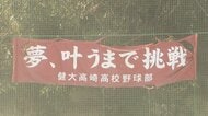 高校野球 全国制覇を成し遂げたダブルエース。最後の夏に誓ったこと。