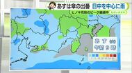 あす火曜は各地で入学式の予定も傘の出番　気温は水曜から木曜にかけ朝ヒンヤリ　【静岡・ただいま天気　4/6】