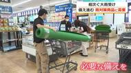 記録的大雨で排水ポンプや長靴、ブルーシートが一時売り切れに　ホームセンターも“次の大雨”に備え　水につけると膨らむ土のうも