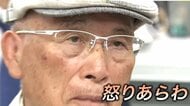 『まさか廃棄しているとは』ハンター池上治男氏が”形見の猟銃”を勝手に廃棄されたとして国と北海道を相手取り提訴「猟銃所持許可取り消し訴訟」最高裁で逆転勝訴した後に判明した「まさかの証拠品廃棄」に怒り