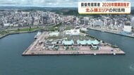 鹿児島・北ふ頭に「カフェ・スーパー・緑地広場」　三菱倉庫×南国殖産が30億円超投資、2028年開業へ
