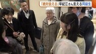 “絶対会える”横田早紀江さんを支えるめぐみさんの同級生 それぞれ胸に秘める思いも「あの日一緒に帰っていたら…」