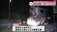 熊本地震本震から10年　地震体験車で震度6弱を体験「椅子から振り落とされそう」各地で訓練も　大分