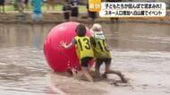 泥まみれになりながら夏休みを満喫 白山麓でスキー連盟が仕掛けた「田んぼ遊び」の狙いとは