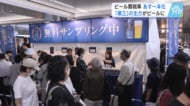 ビールは安く、発泡酒・第三のビールは高く　１０月１日から　酒税法改正「ビール類税率１本化」へ　【広島発】