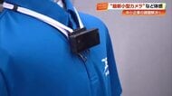 人手不足に悩む中小企業に一手　「カスハラ」対策グッズや効率化ツールが集結したフェア開催【高知】