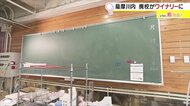 醸造室に残る黒板…廃校利活用のワイナリー誕生　特産品生かし障害者就労支援にも貢献【鹿児島発】