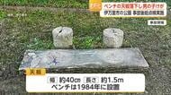老朽化した公園のベンチの天板部分落下　近くにいた男の子がけが【佐賀県】
