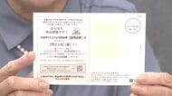 広島市のプレミアム付商品券　苦戦のワケは？　市民からは「難しい」の声も　申し込みは全体の半数程度
