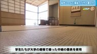 「日本の建築文化の核心」畳の8割が中国産に…備後“特産イグサ”守るため生産者と大学がコラボ【広島発】