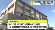 同僚と深夜までカラオケ店に 日向署の警察官が新型コロナに感染 宮崎県
