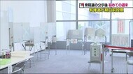 衆院選公示後に迎えた初めての週末 有権者が期日前投票(福島県)