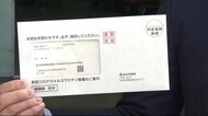 65歳以上の高齢者向け 約27万人分のワクチン「接種券」発送へ〈仙台市〉