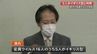 【新型コロナ】感染経路不明なしも2家族6人など新たに8人感染 近畿地方に帰省や車で九州旅行…(高知)