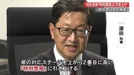 「第6波の真っ只中」対応レベル『特別警戒』に引き上げ “会食制限”や“自宅療養の再導入”へ【高知】