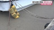 6割の漁協が出漁できず 軽石大量漂着で影響広がる