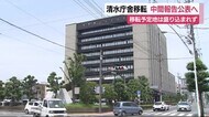清水庁舎移転中間報告まとまる 「移転予定地」盛り込まれず 静岡市