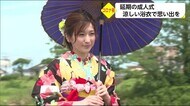 コロナで延期 延岡市の成人式 浴衣で思い出作りを 宮崎県