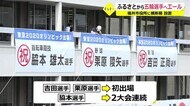 オリンピック応援で横断幕 パブリックビューイングも開催【福井市】
