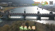九頭竜川を制御する巨大な構造物 鳴鹿大堰 ~福井~