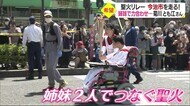 聖火リレー愛媛に 西日本最高峰を駆けた「希望の光」 今治では姉妹が力を合わせて…【愛媛】