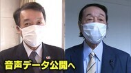 泉田氏「金銭要求は星野県議」 名指しの星野県議は「事実無根」と否定