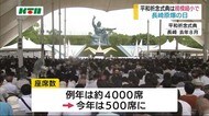 長崎市は8月9日の平和祈念式典 規模縮小し開催と発表