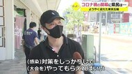 コロナ禍での五輪開幕 福井県民の声 2