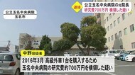 高級外車を購入するため病院の研究費およそ７００万円を横領した…