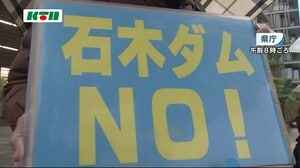 石木ダム 市民団体が知事に行政代執行をしないよう要望【長崎県】
