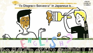 クレイジーな日本語「顔に泥を塗る」英語で言えますか?