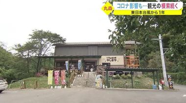 紅葉の季節を迎えた台風の被災地…丸森町 観光の復興へ 新しい取り組みも【宮城発】