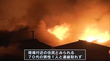 【速報】20棟以上燃える大規模な火災　70代男性と連絡取れず　避難所に100人以上　大分県…