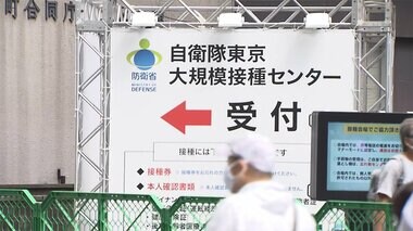 大規模接種センター 64歳以下の接種始まる 予約も急増