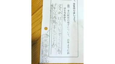 「ママがいつ赤鬼(青鬼)になるか」宿題回答で母親をいじる小4息子が話題…実際の2人の仲を聞いた
