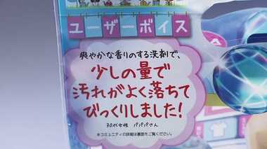 リアルな本音でファン増加!ユーザーが作る「しゃべり場マーケティング」戦略とは
