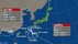 【台風情報】台風24号と秋雨前線の影響　週末は関東でも大雨となる可…