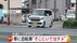 【独自】「守れないなら免許返納して」高齢ドライバーが横断歩道で停…